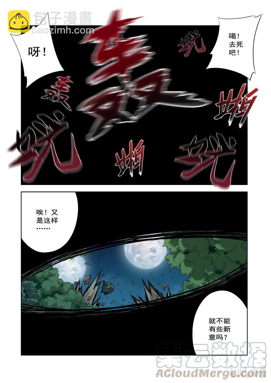 249 危险的晋级赛-第251话