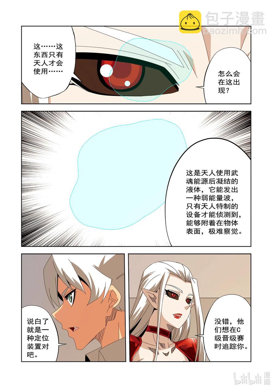 249 危险的晋级赛-第251话