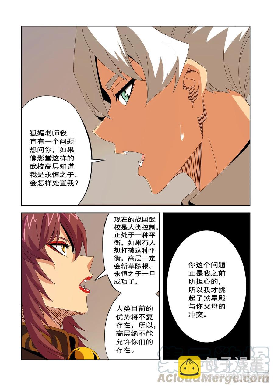 249 危险的晋级赛-第251话