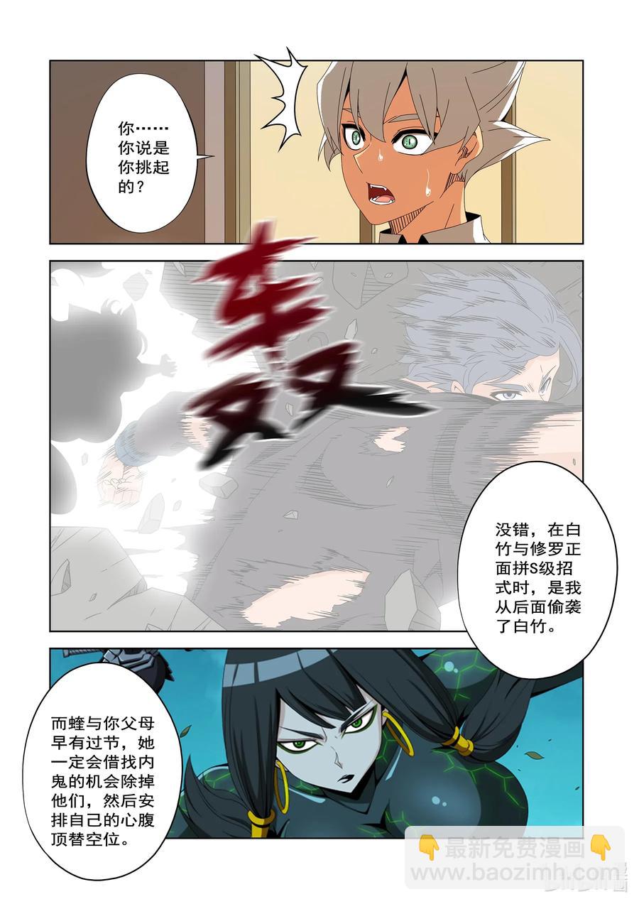 249 危险的晋级赛-第251话