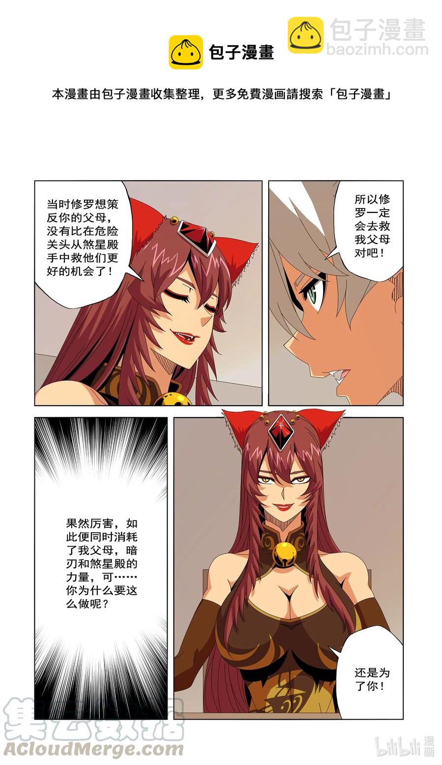 249 危险的晋级赛-第251话