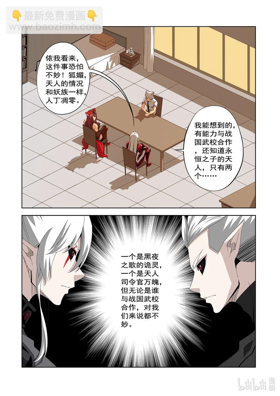 249 危险的晋级赛-第251话