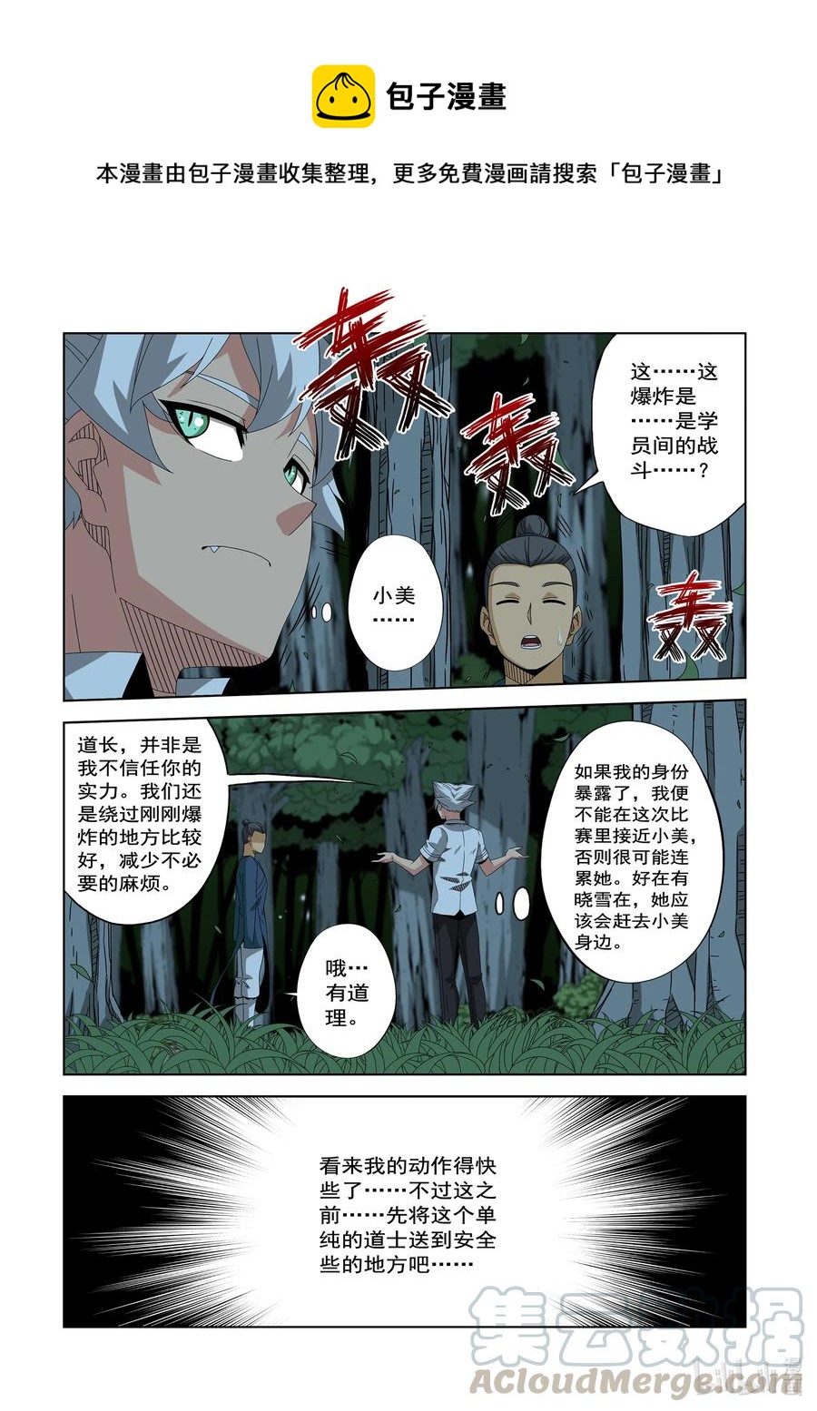 251 去找李笑龙-第253话