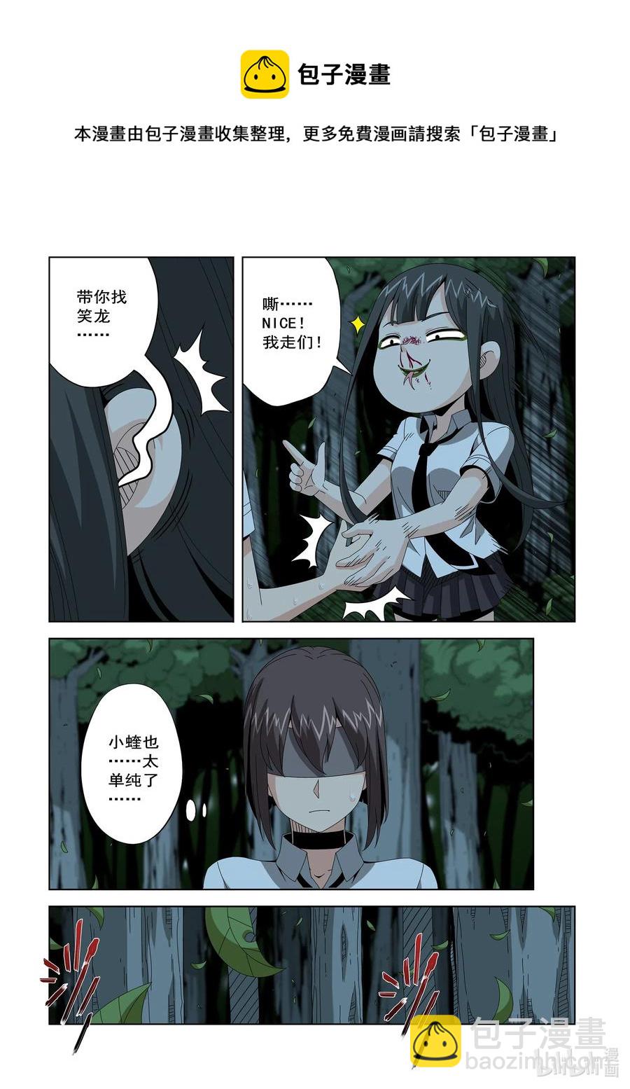 251 去找李笑龙-第253话