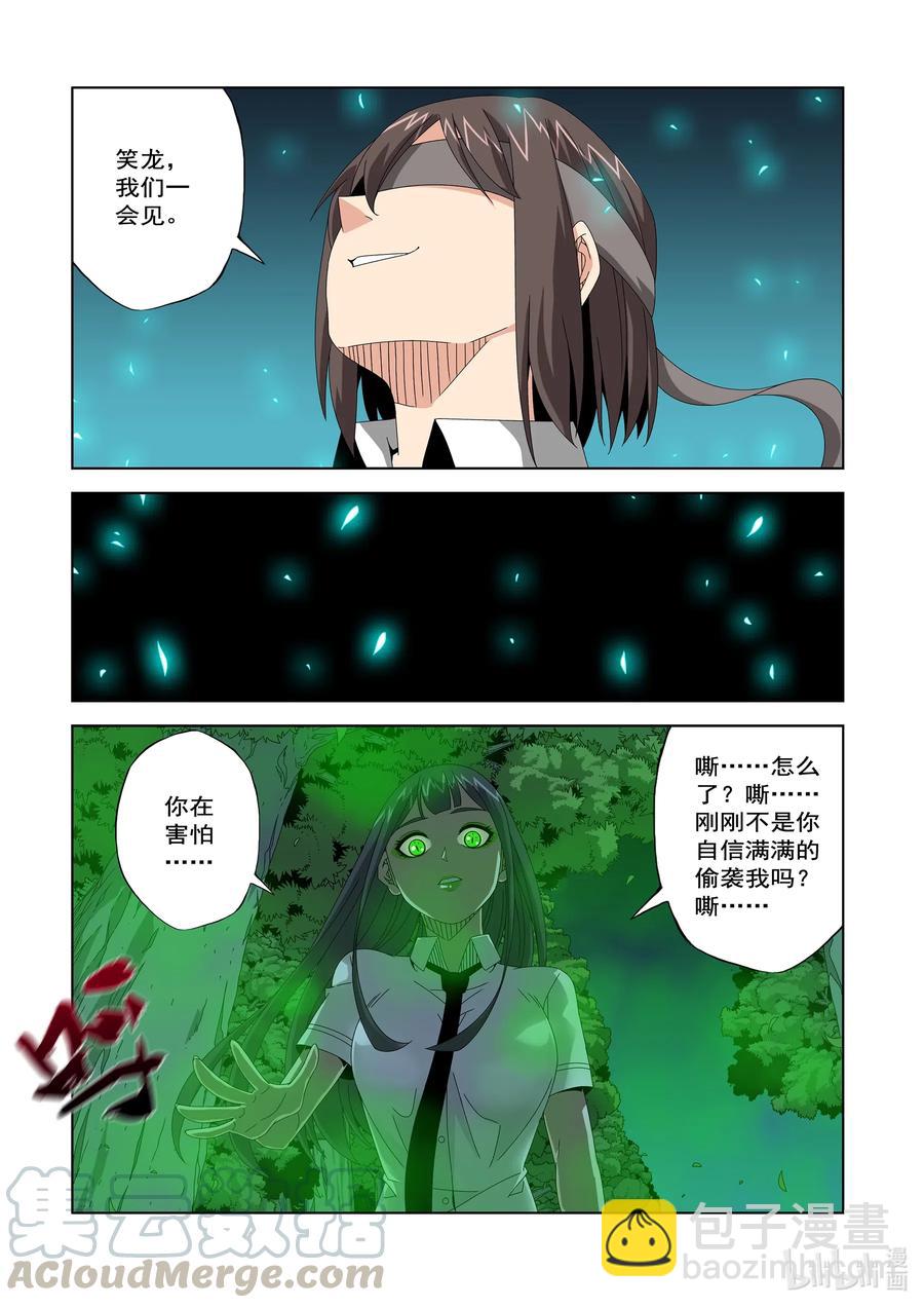 251 去找李笑龙-第253话
