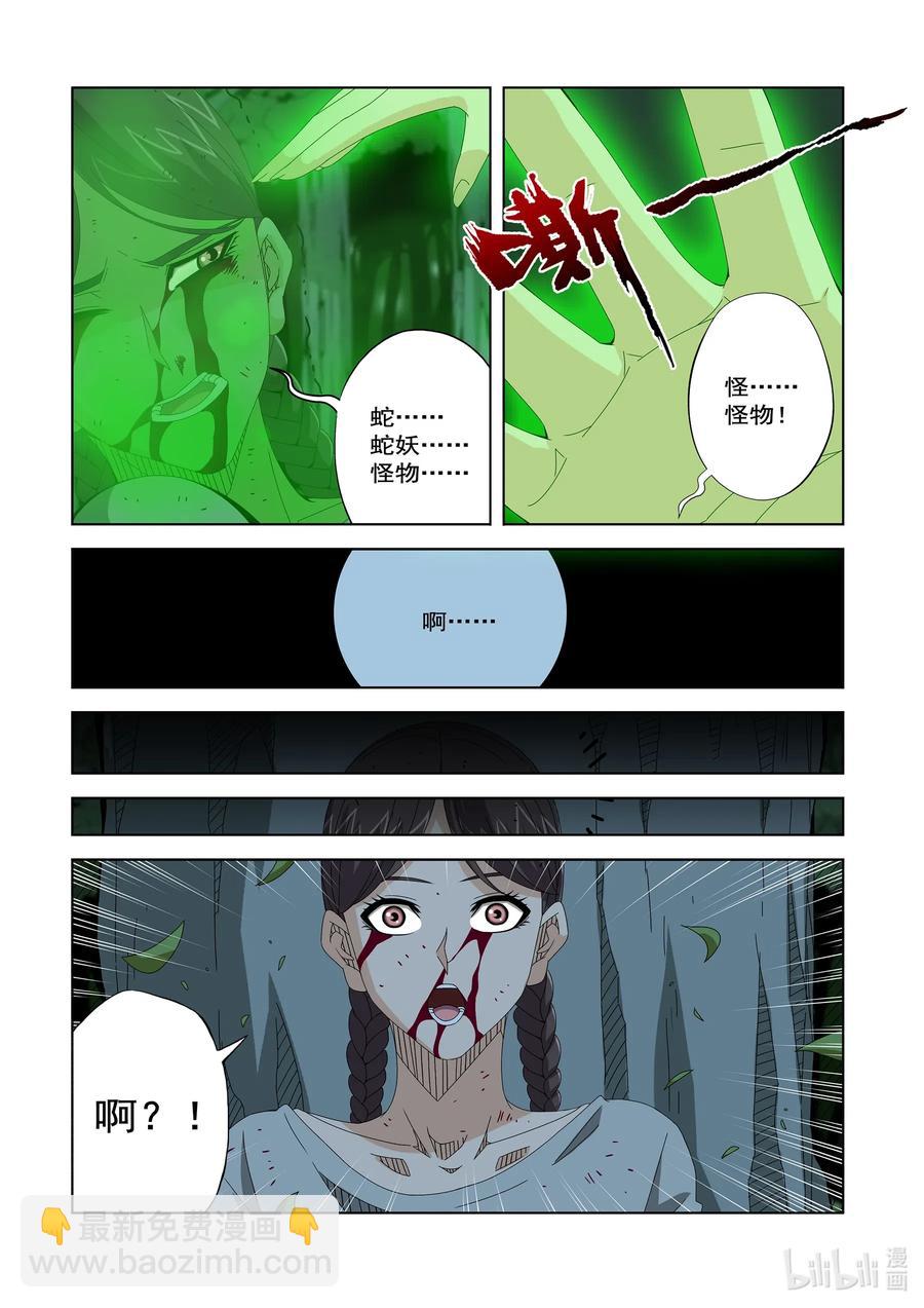 251 去找李笑龙-第253话