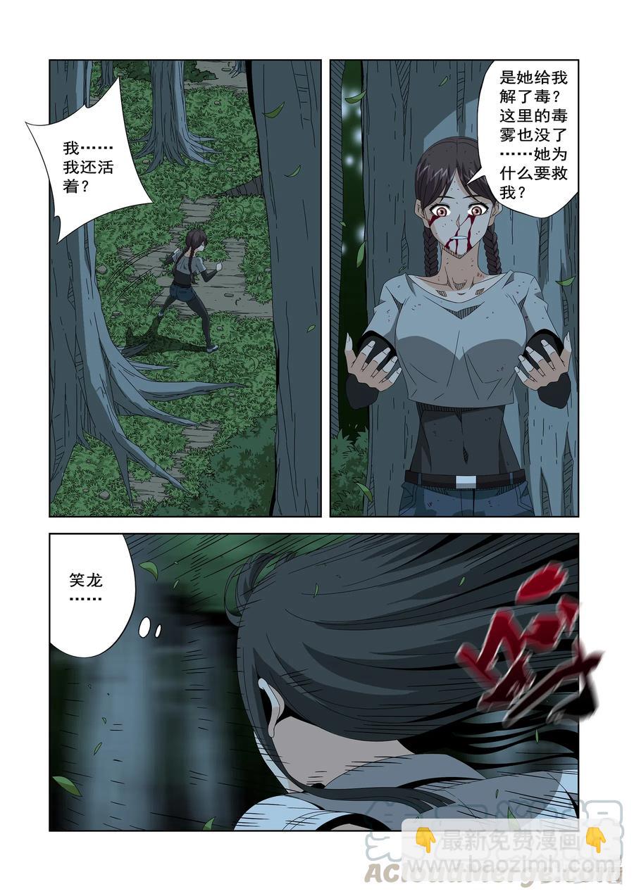 251 去找李笑龙-第253话