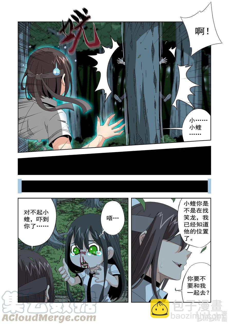 251 去找李笑龙-第253话