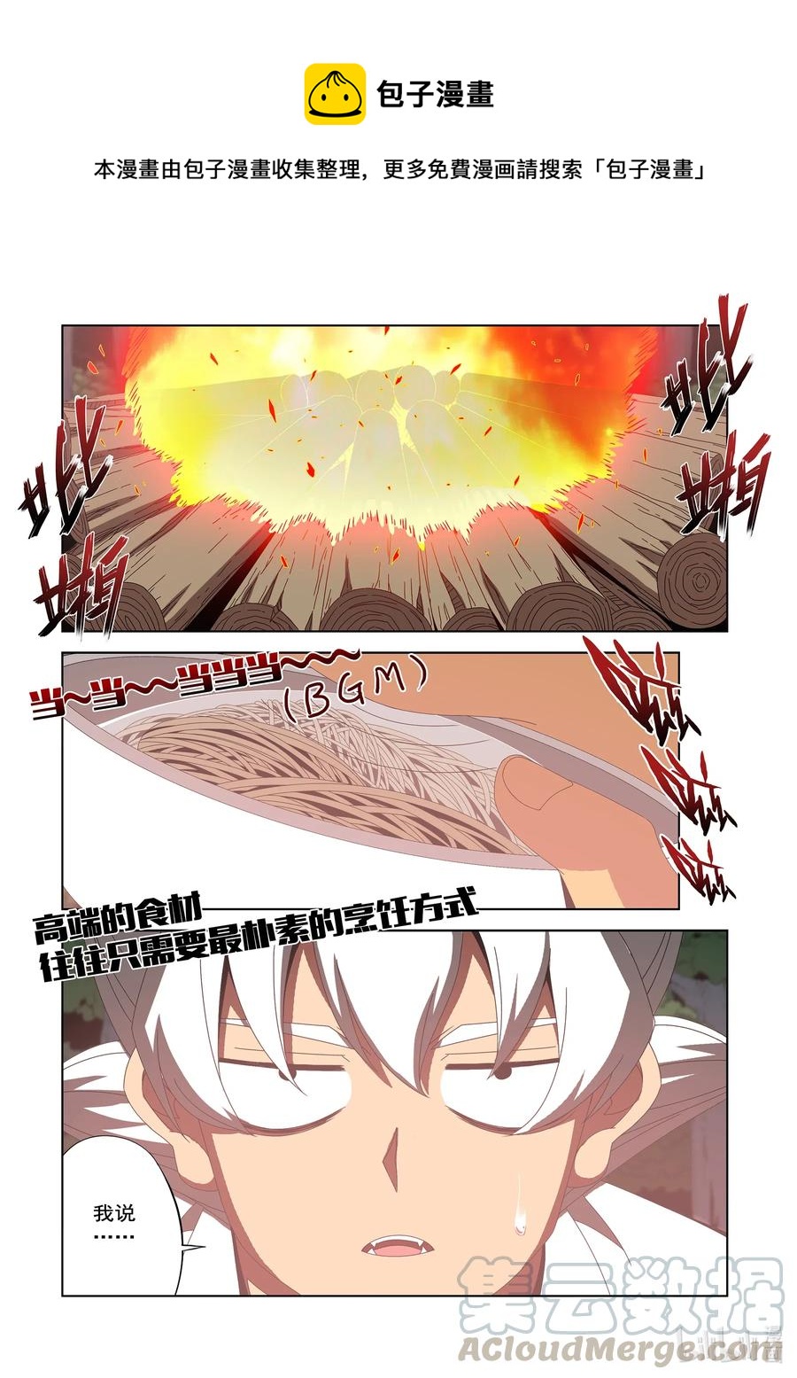253 误会-第255话