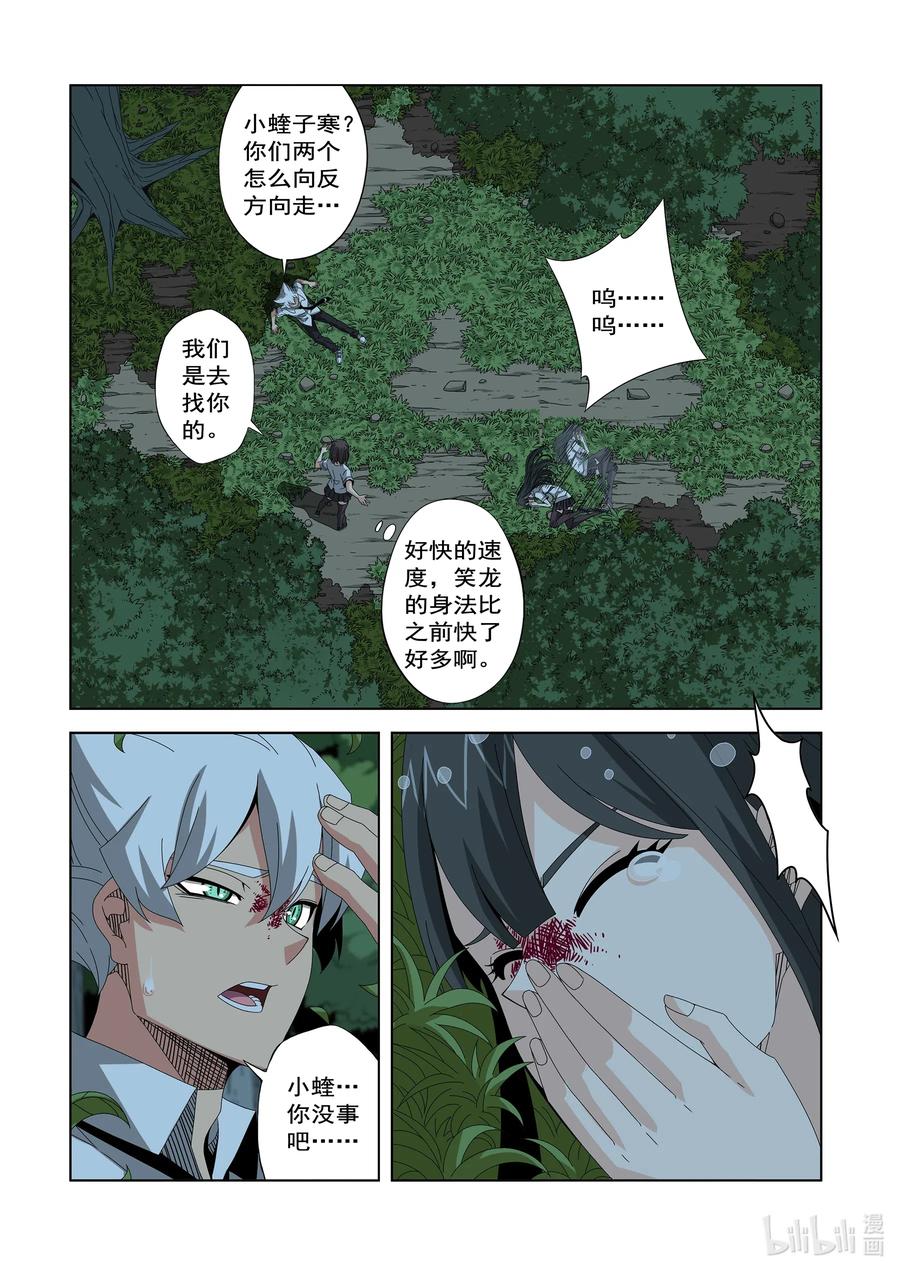 253 误会-第255话