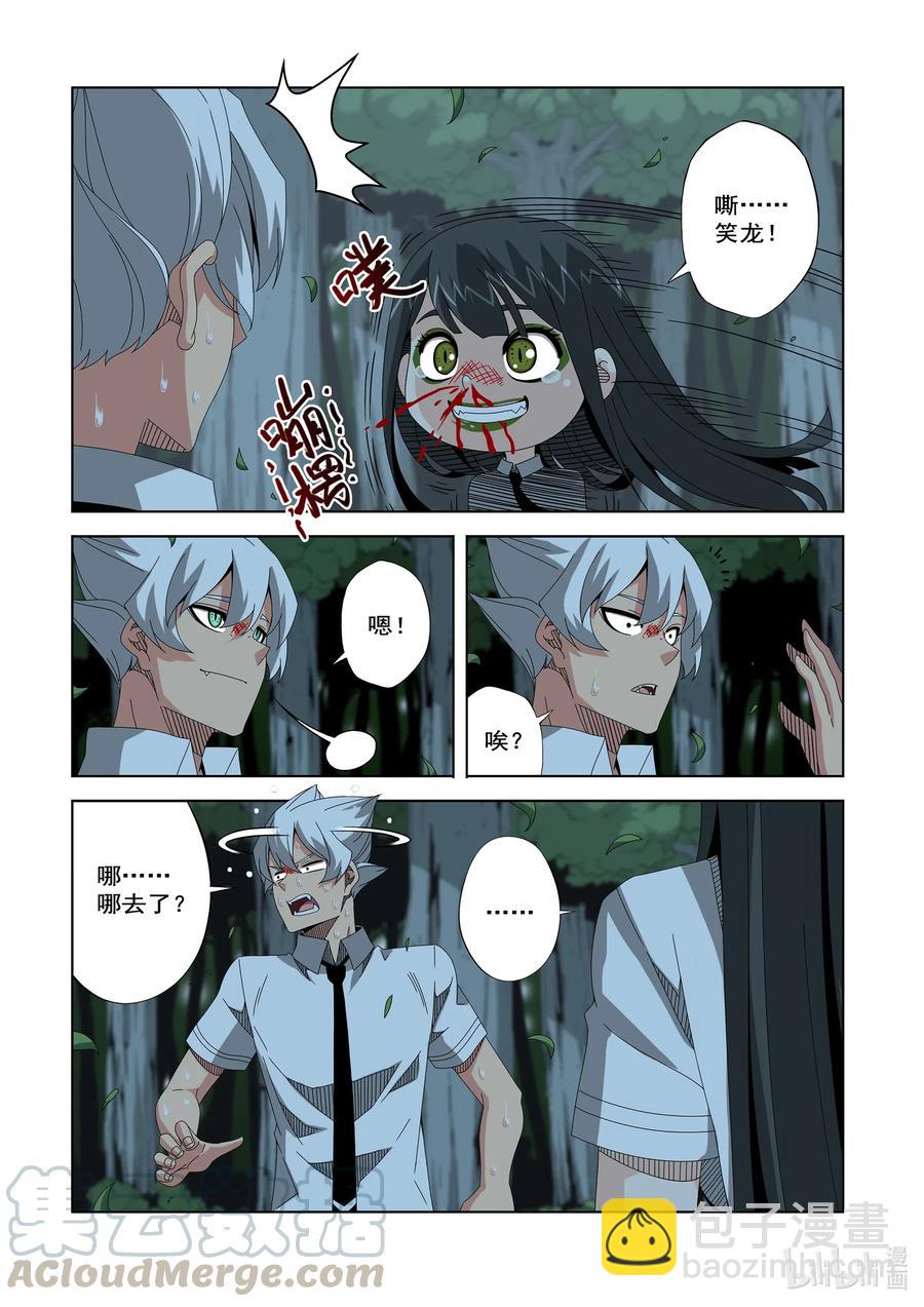 253 误会-第255话