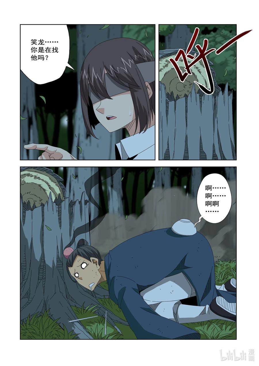 253 误会-第255话