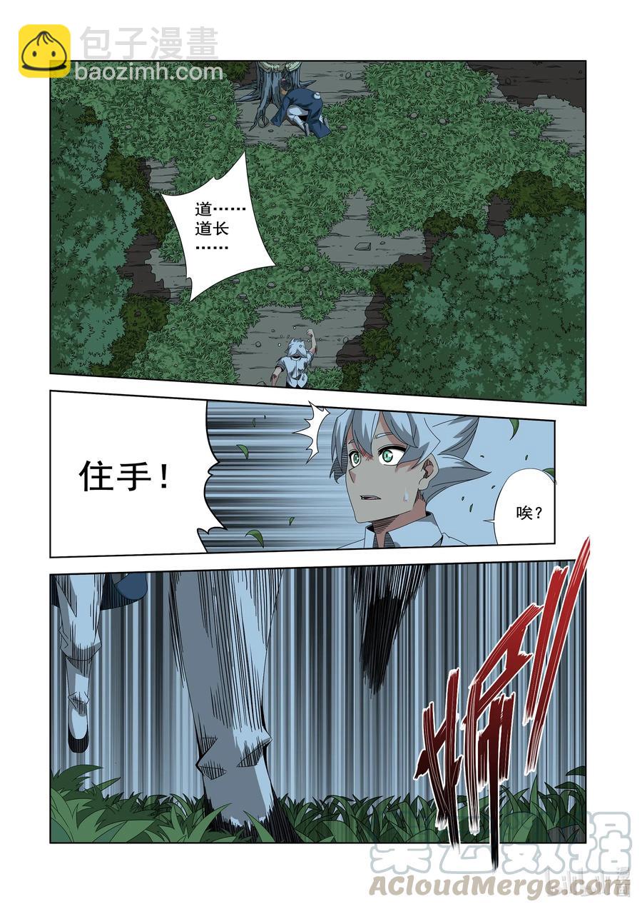253 误会-第255话