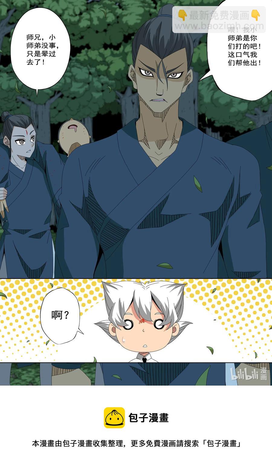 253 误会-第255话