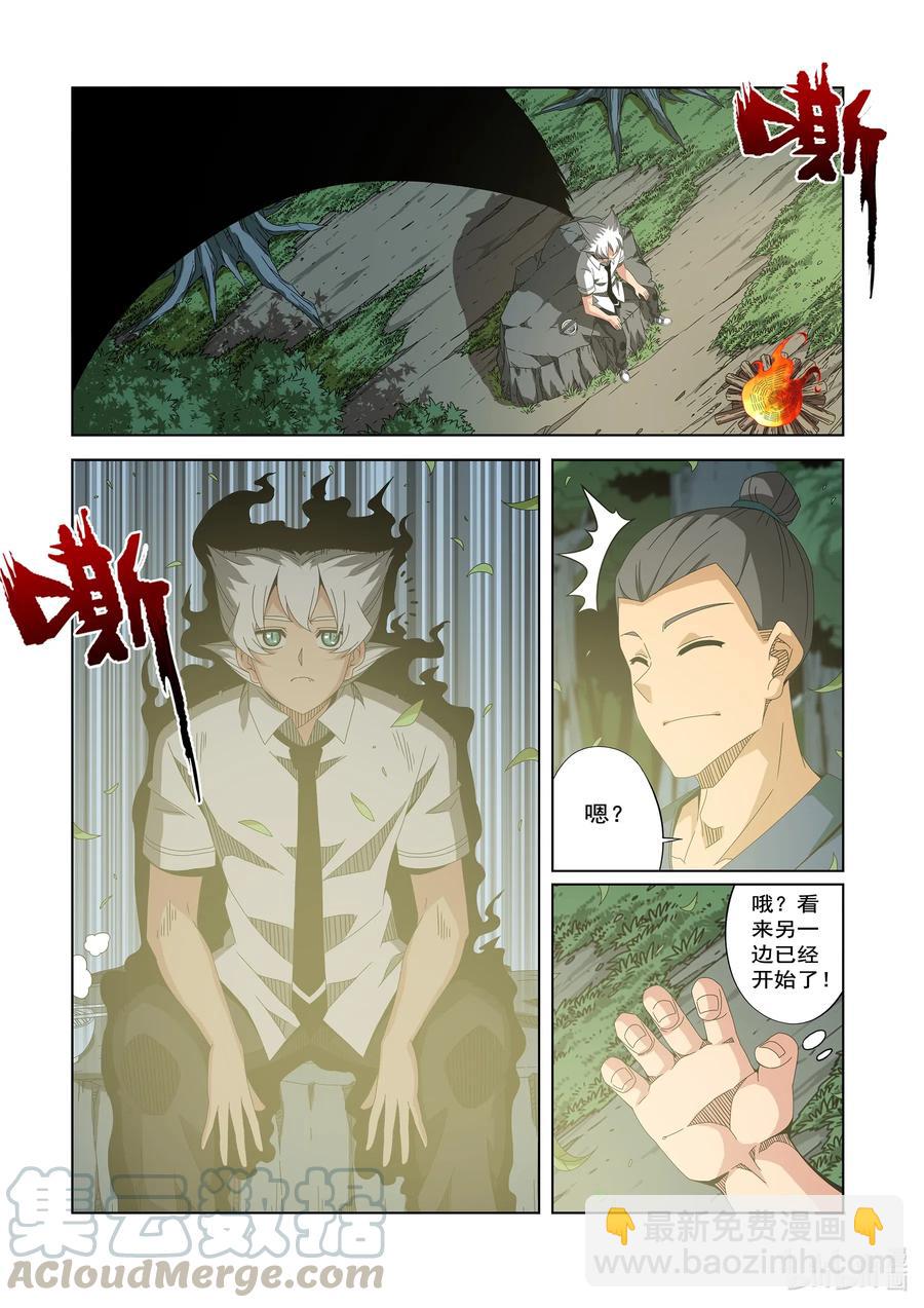 253 误会-第255话