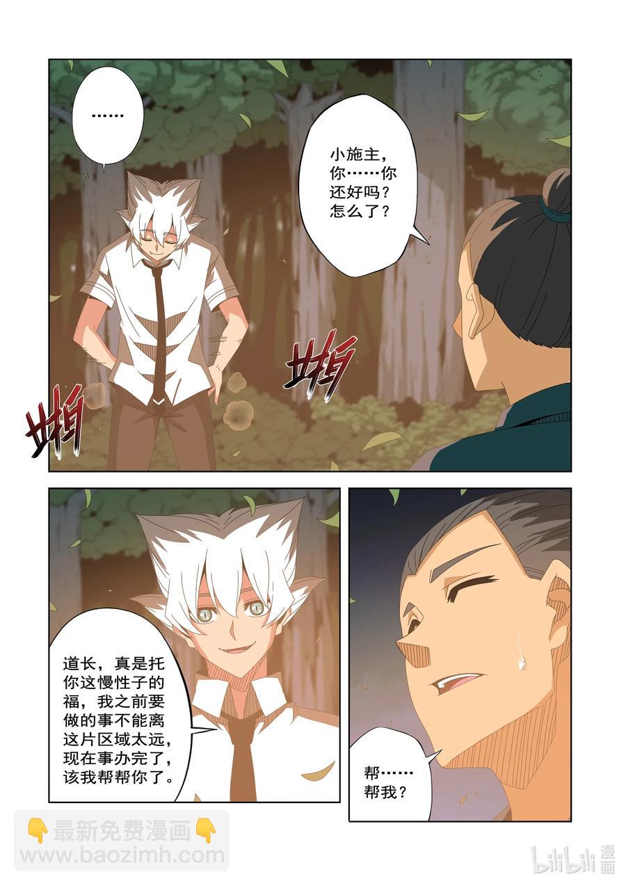 253 误会-第255话