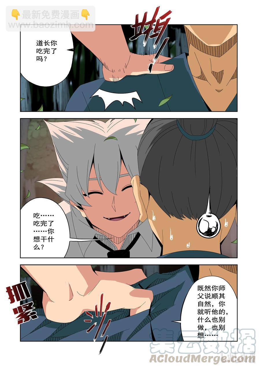 253 误会-第255话