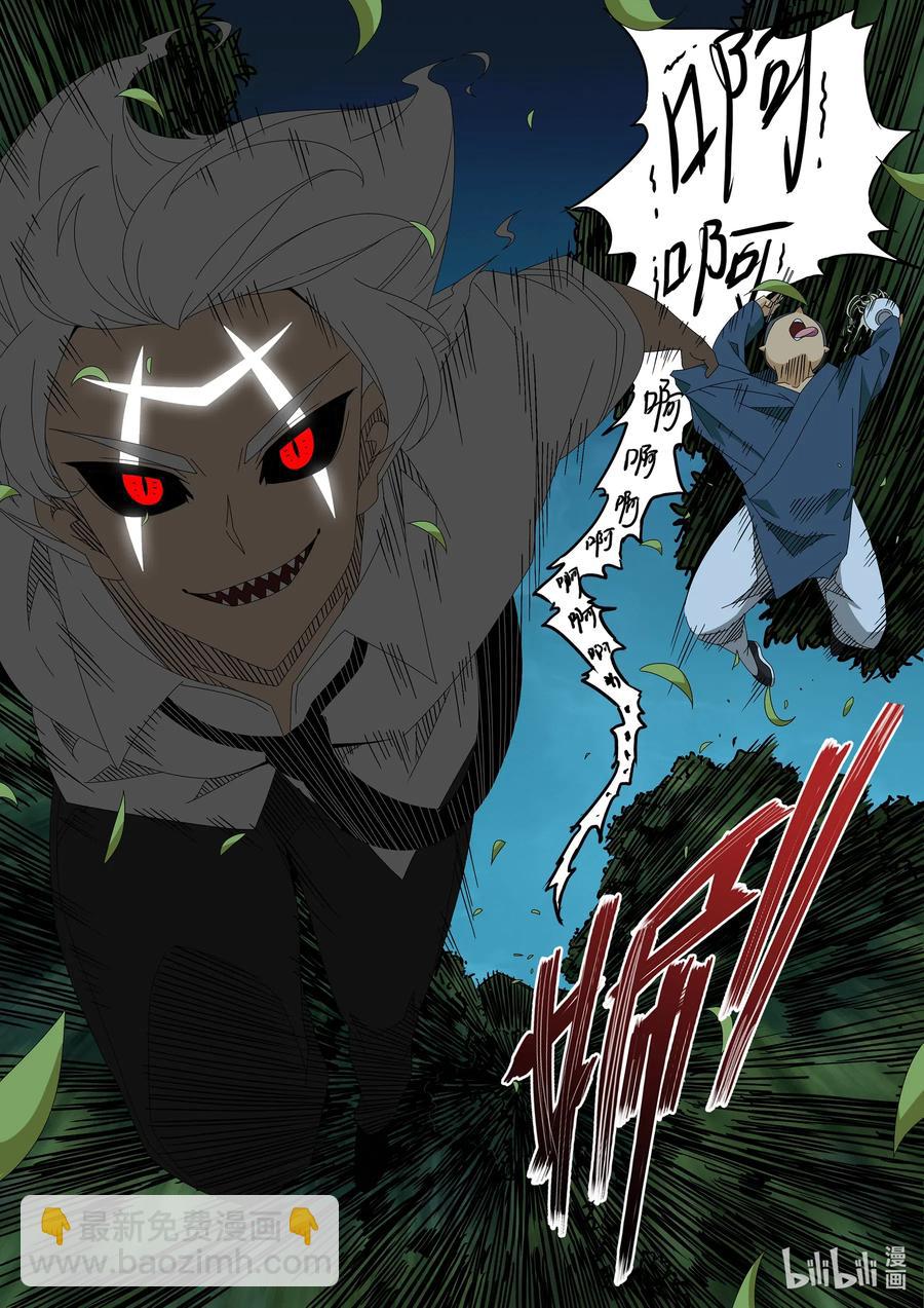 253 误会-第255话