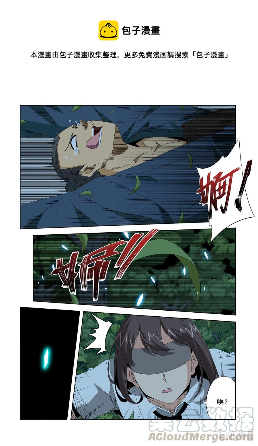 253 误会-第255话