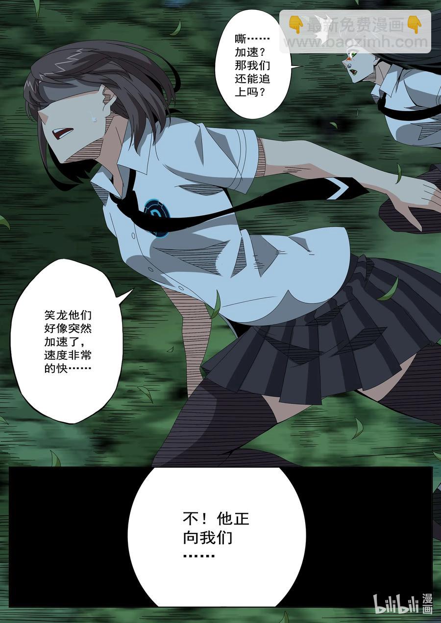 253 误会-第255话