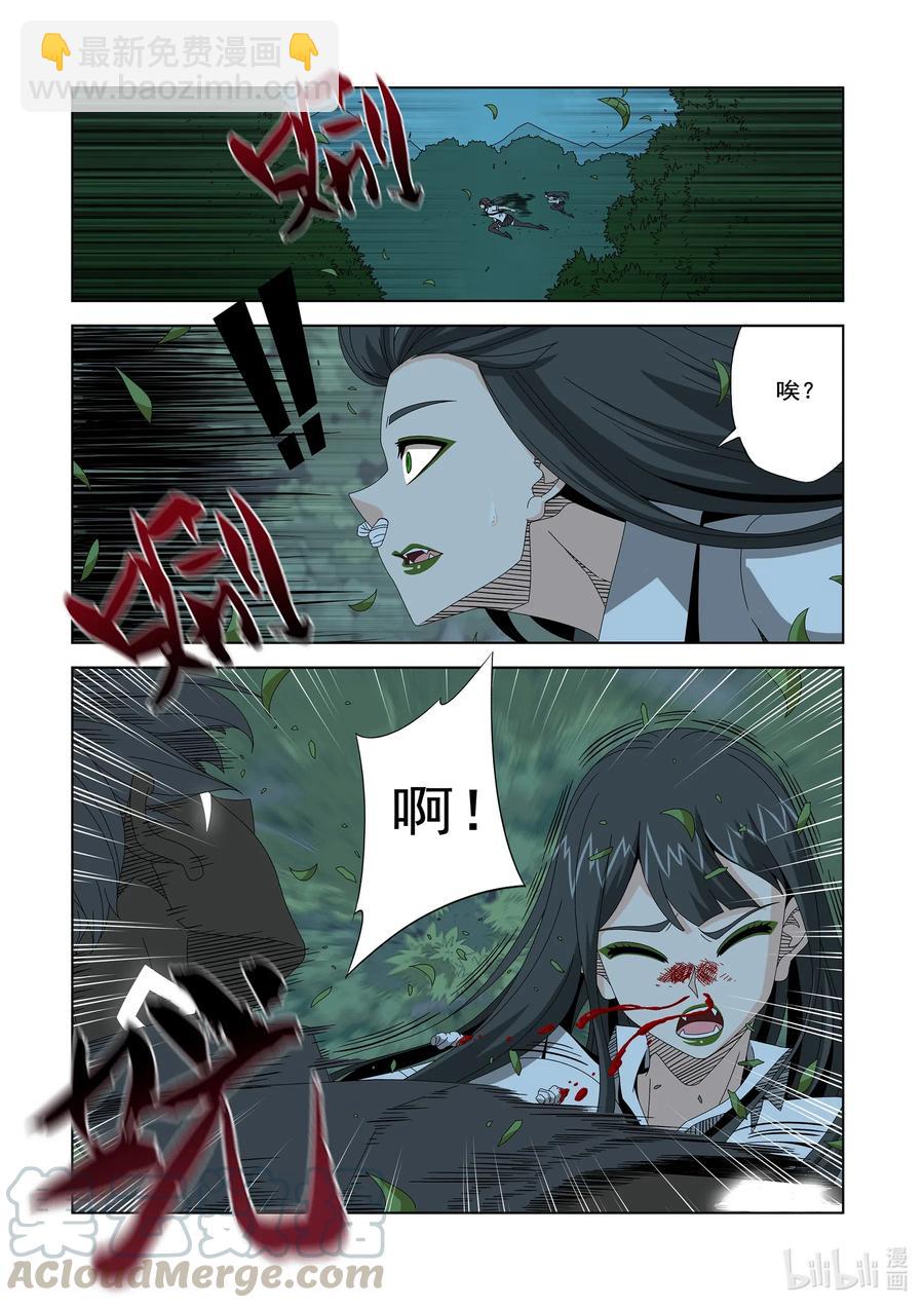 253 误会-第255话