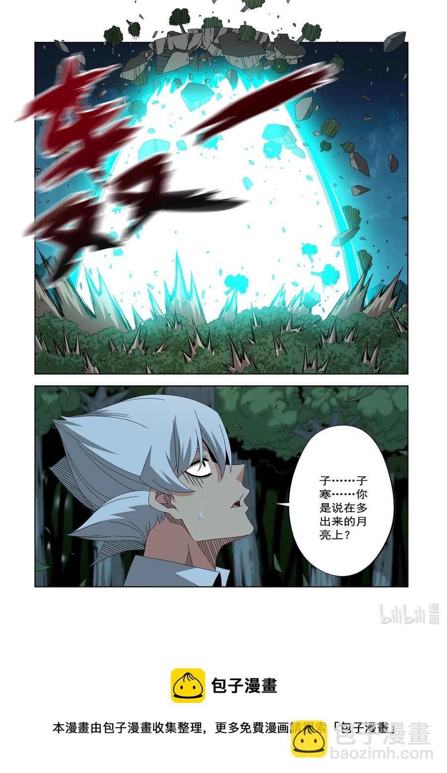 255 我们没有司令官-第257话
