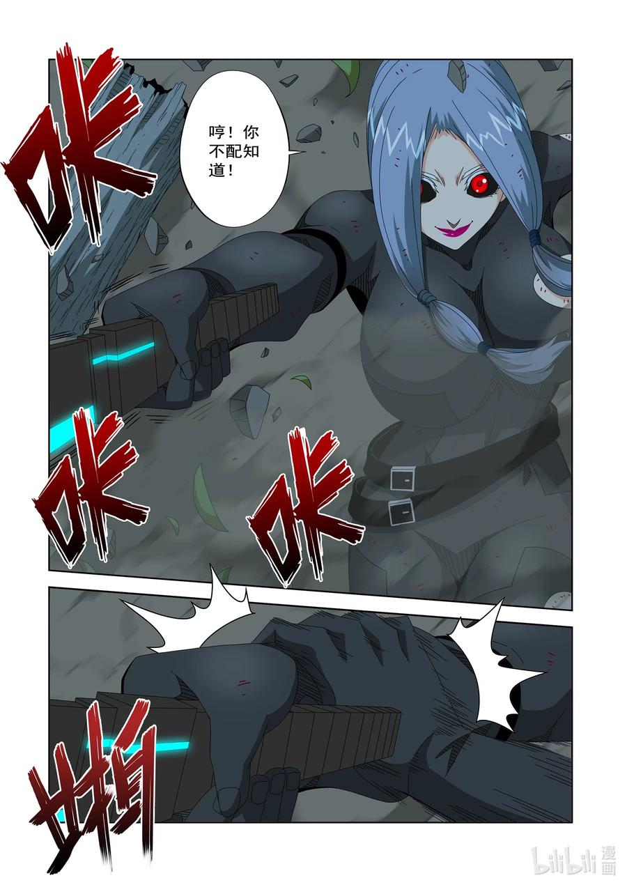 255 我们没有司令官-第257话