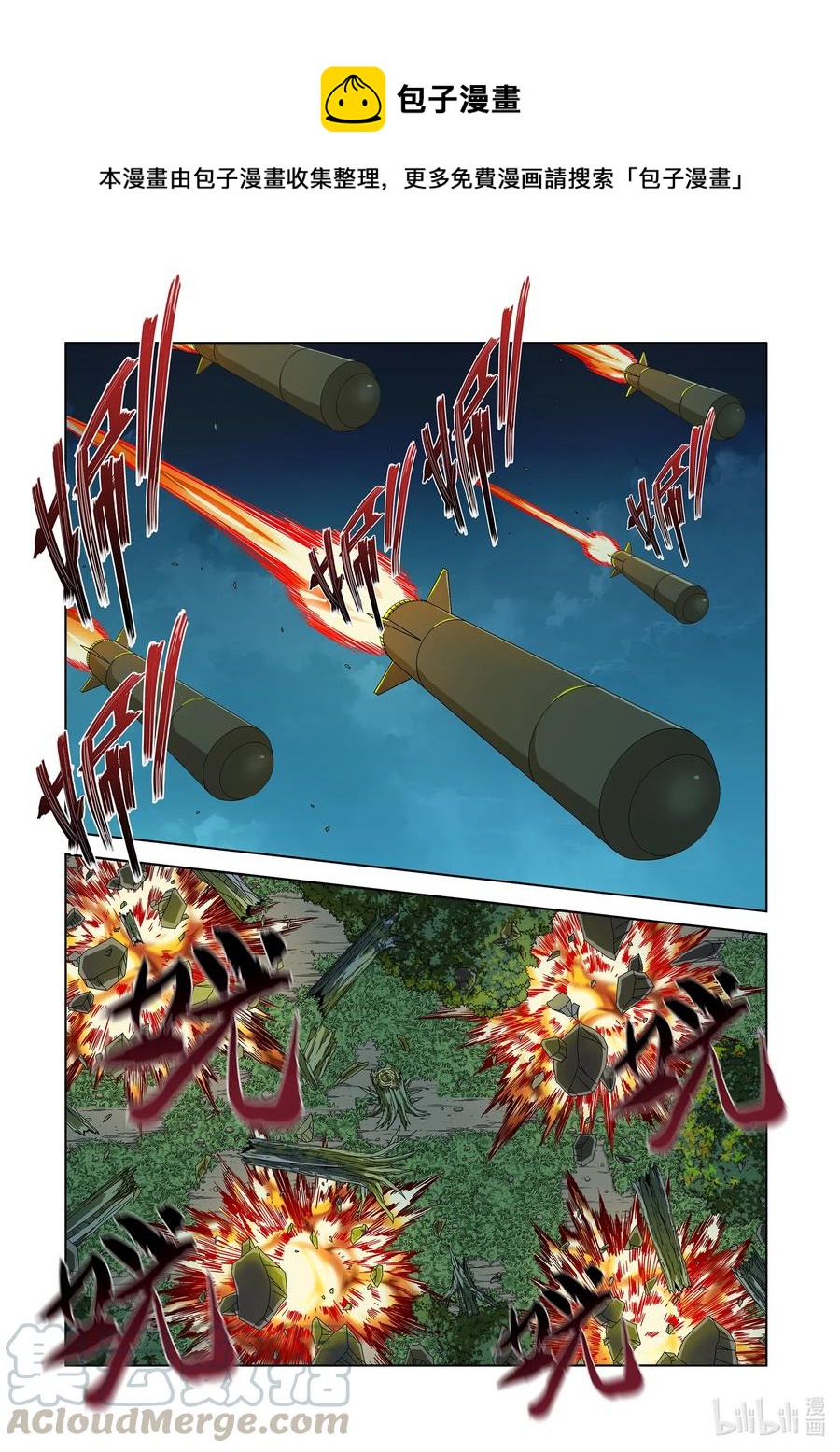 257 牺牲-第259话