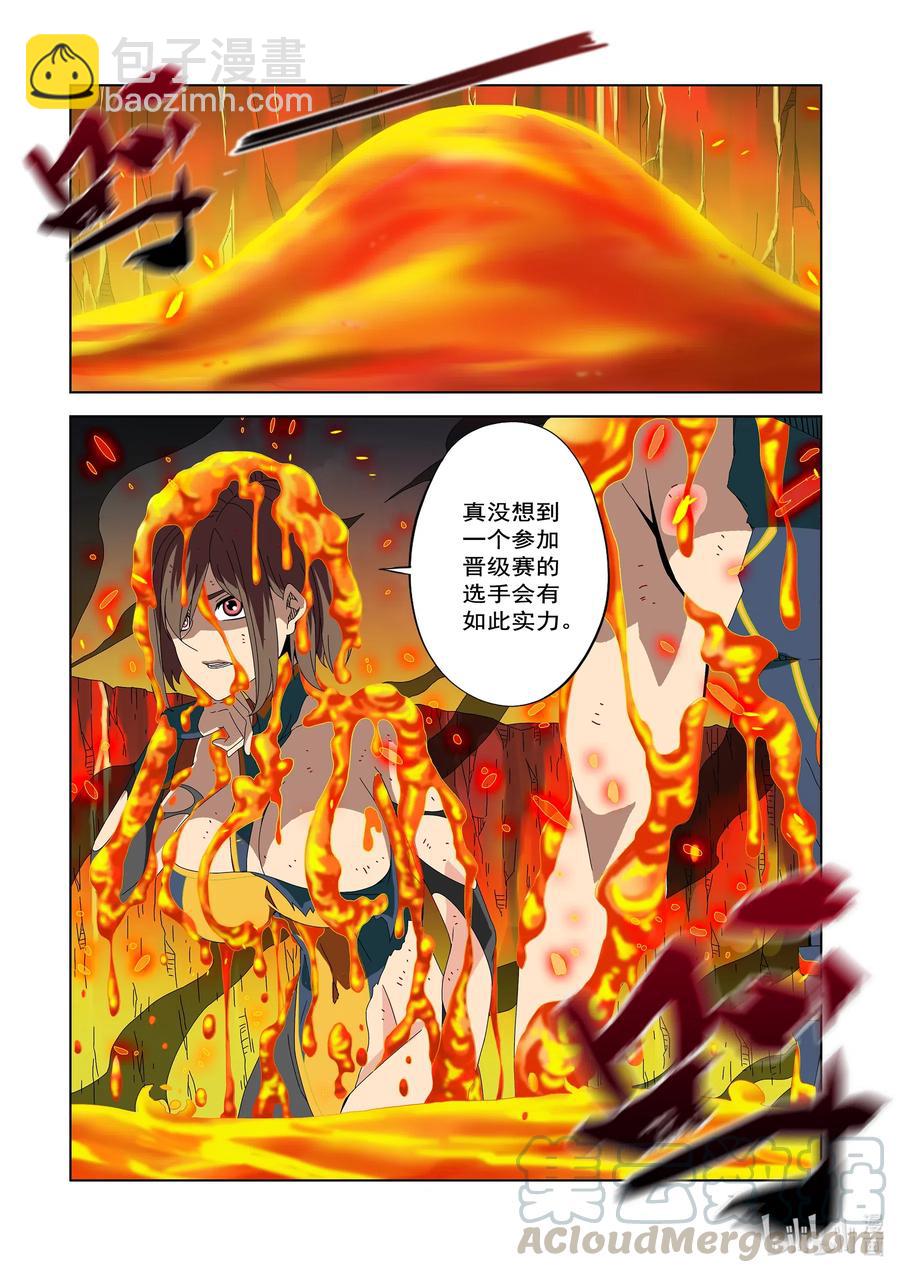 257 牺牲-第259话