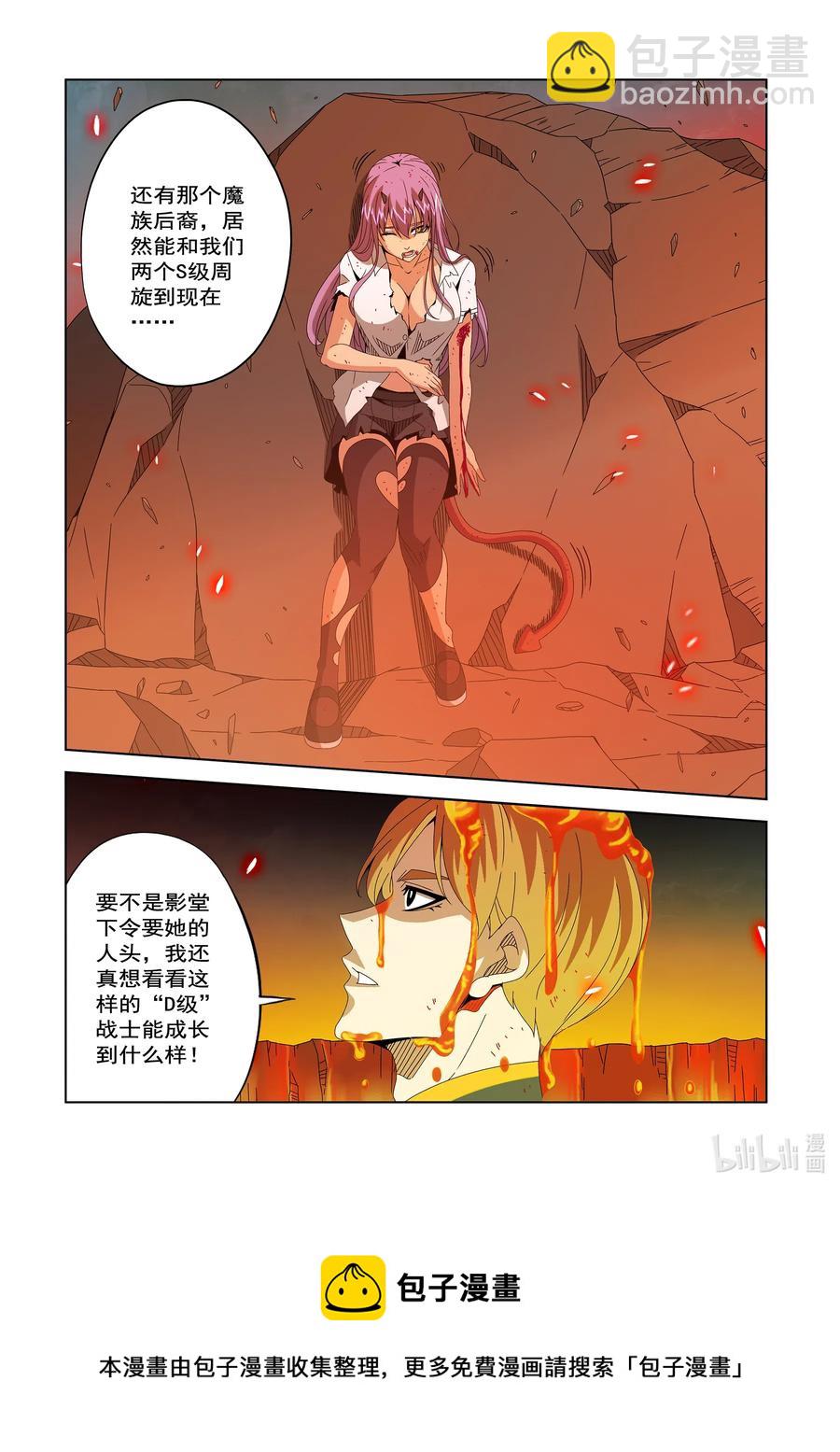 257 牺牲-第259话