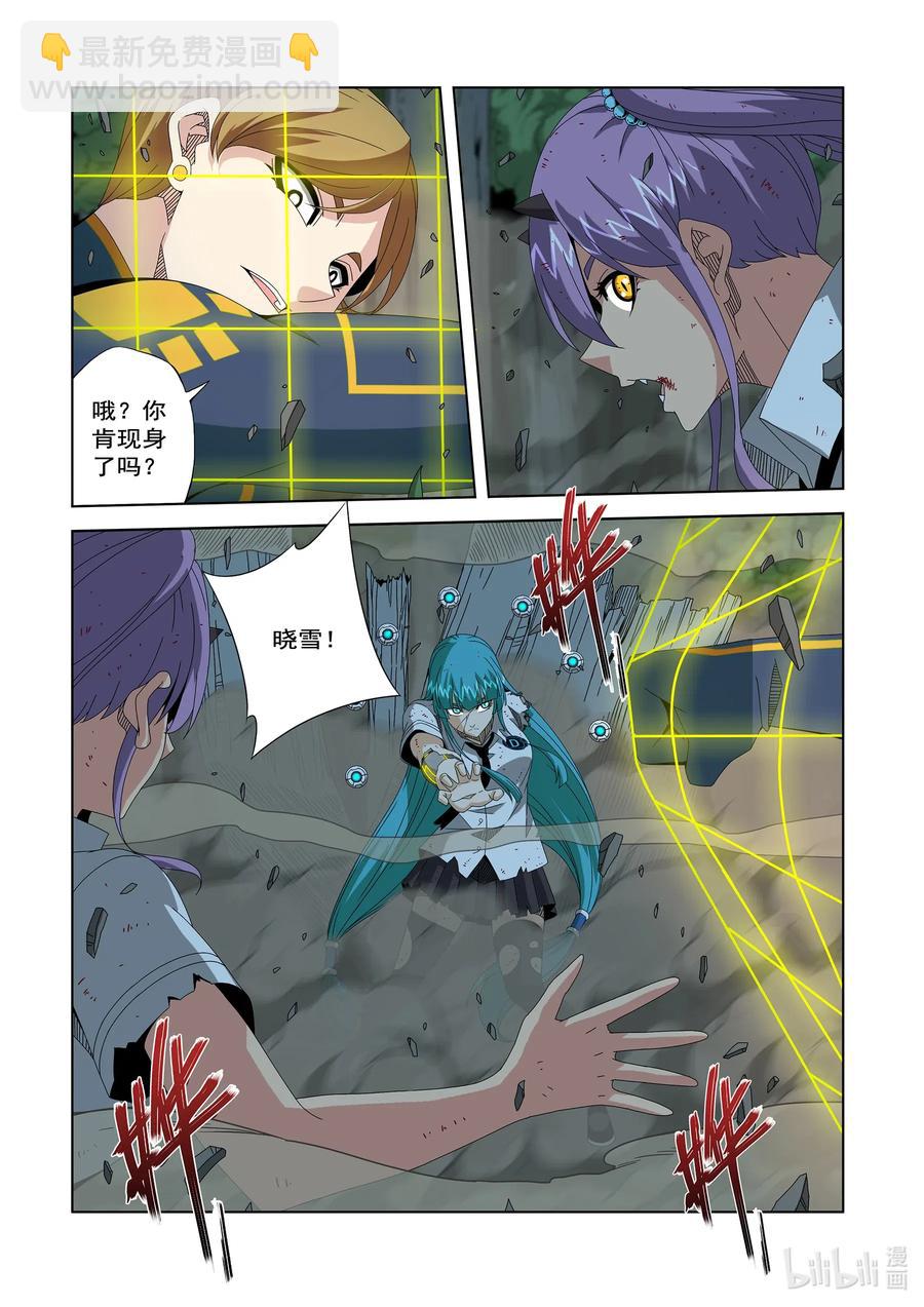 257 牺牲-第259话