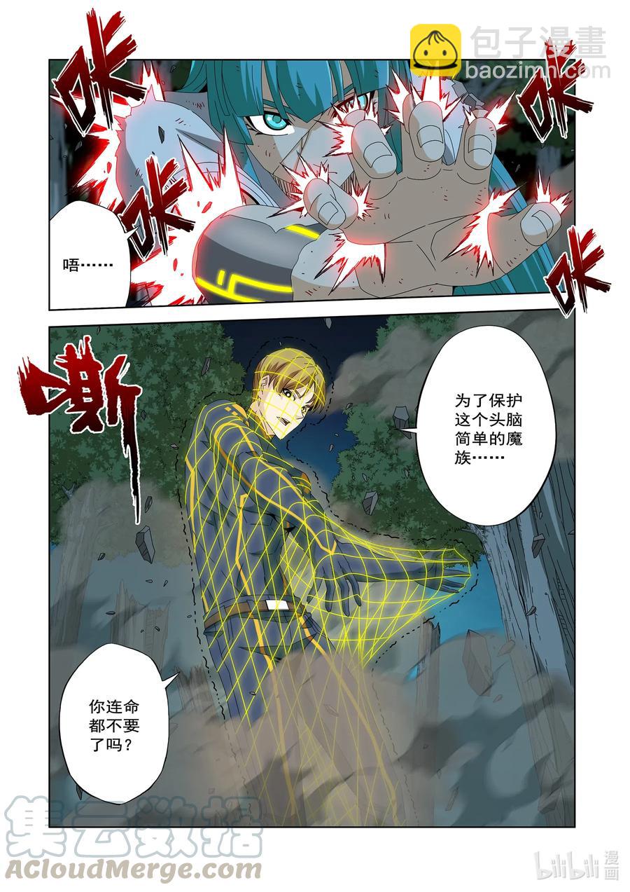 257 牺牲-第259话