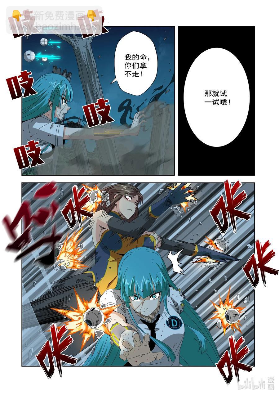 257 牺牲-第259话