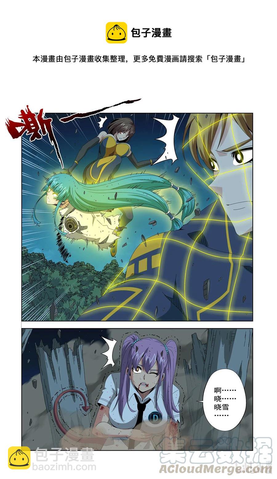 257 牺牲-第259话