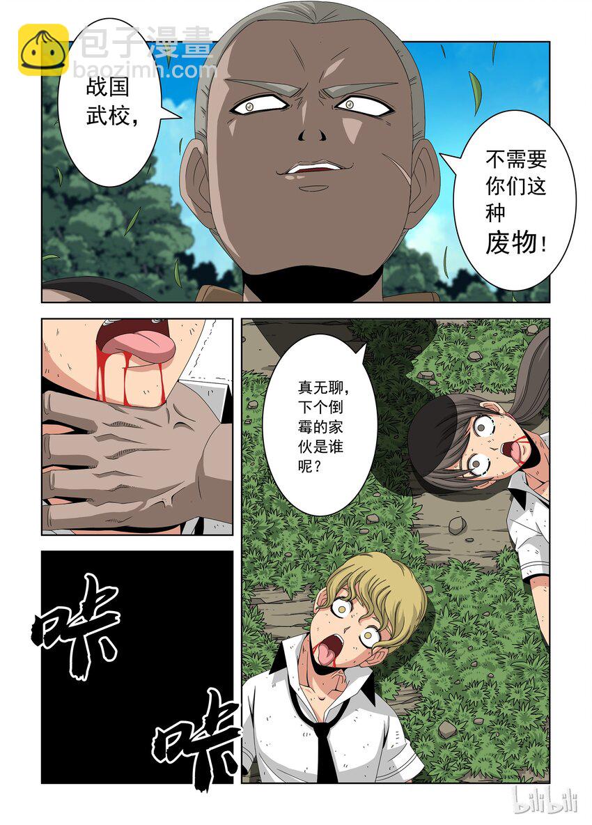 27 晋级赛七-第27话