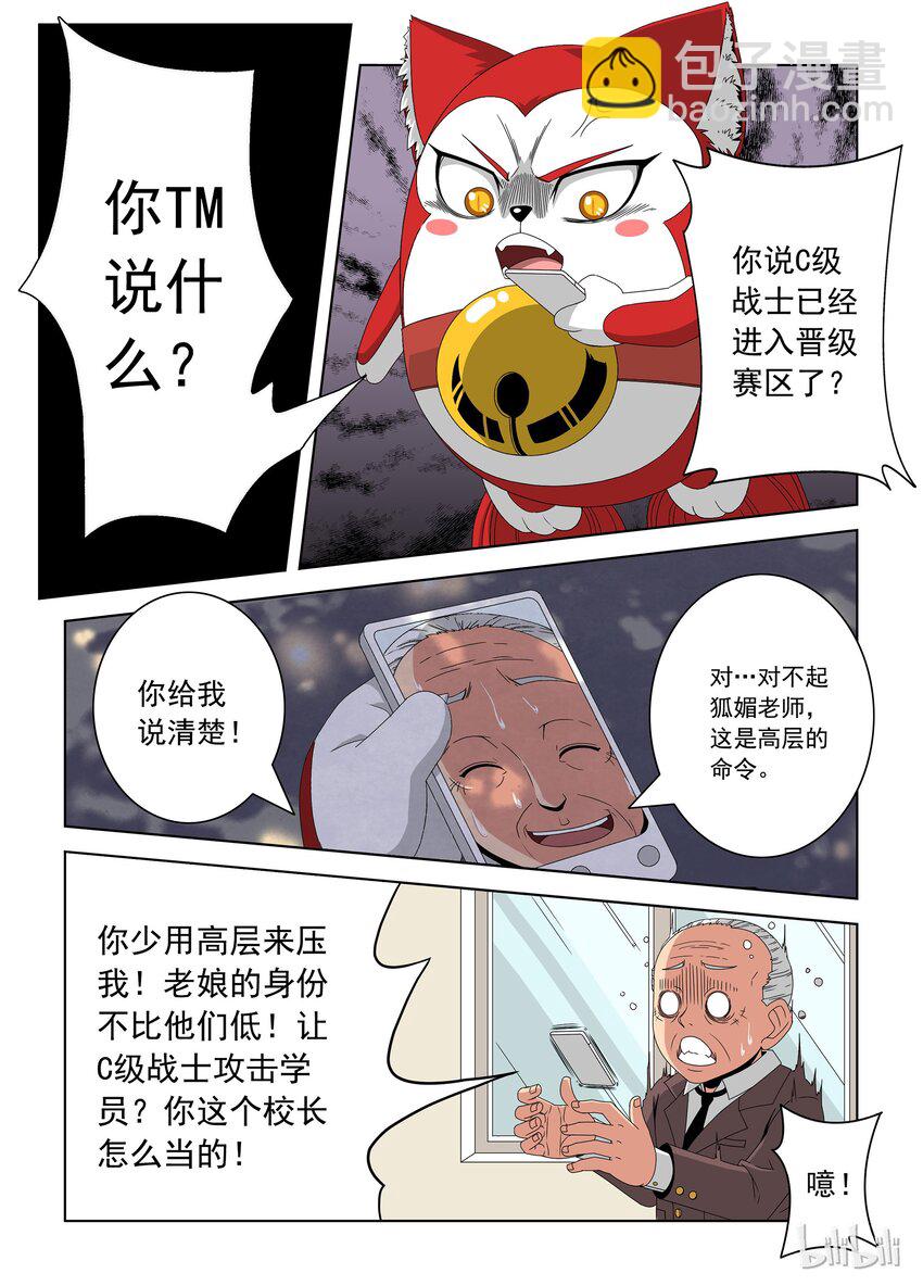 27 晋级赛七-第27话
