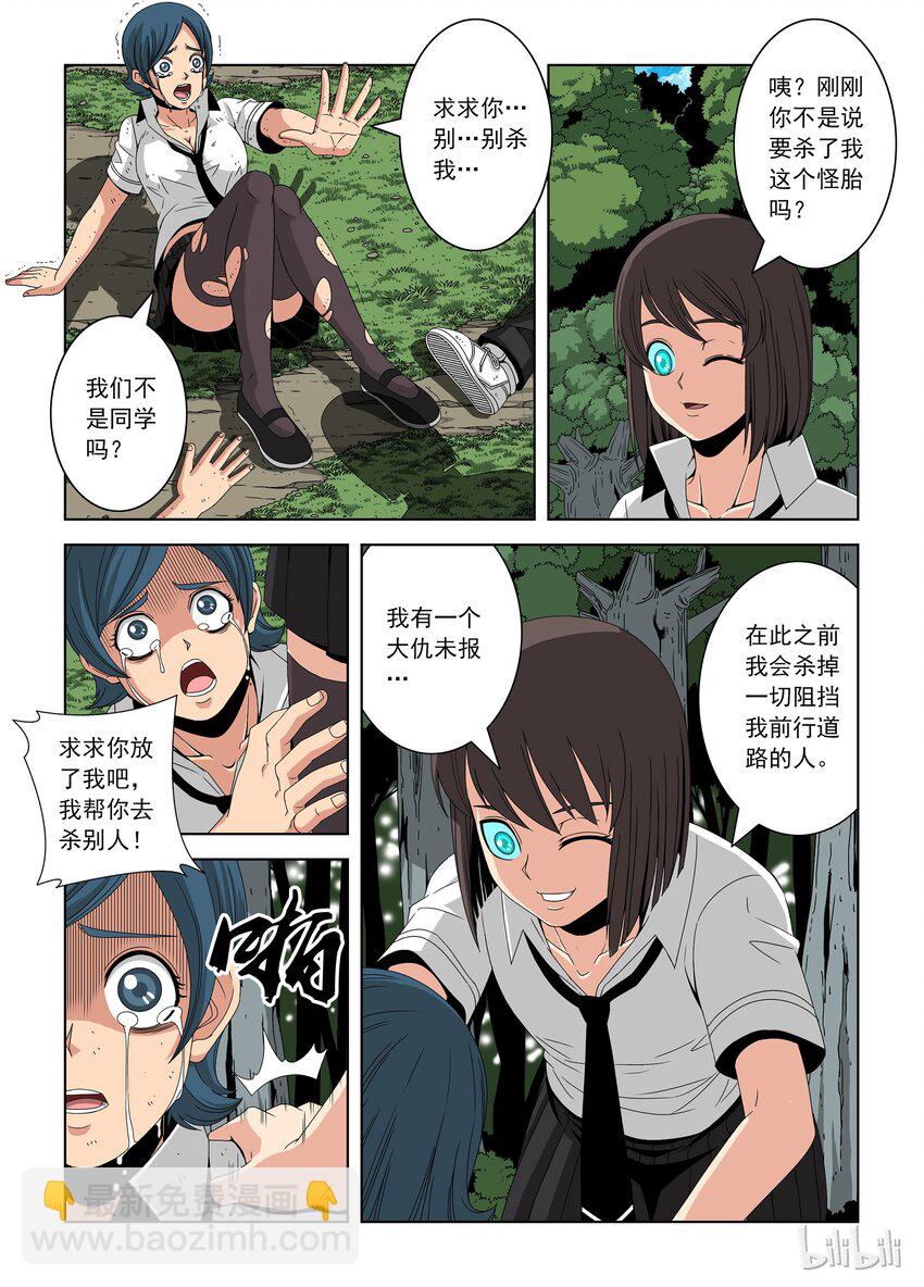 27 晋级赛七-第27话