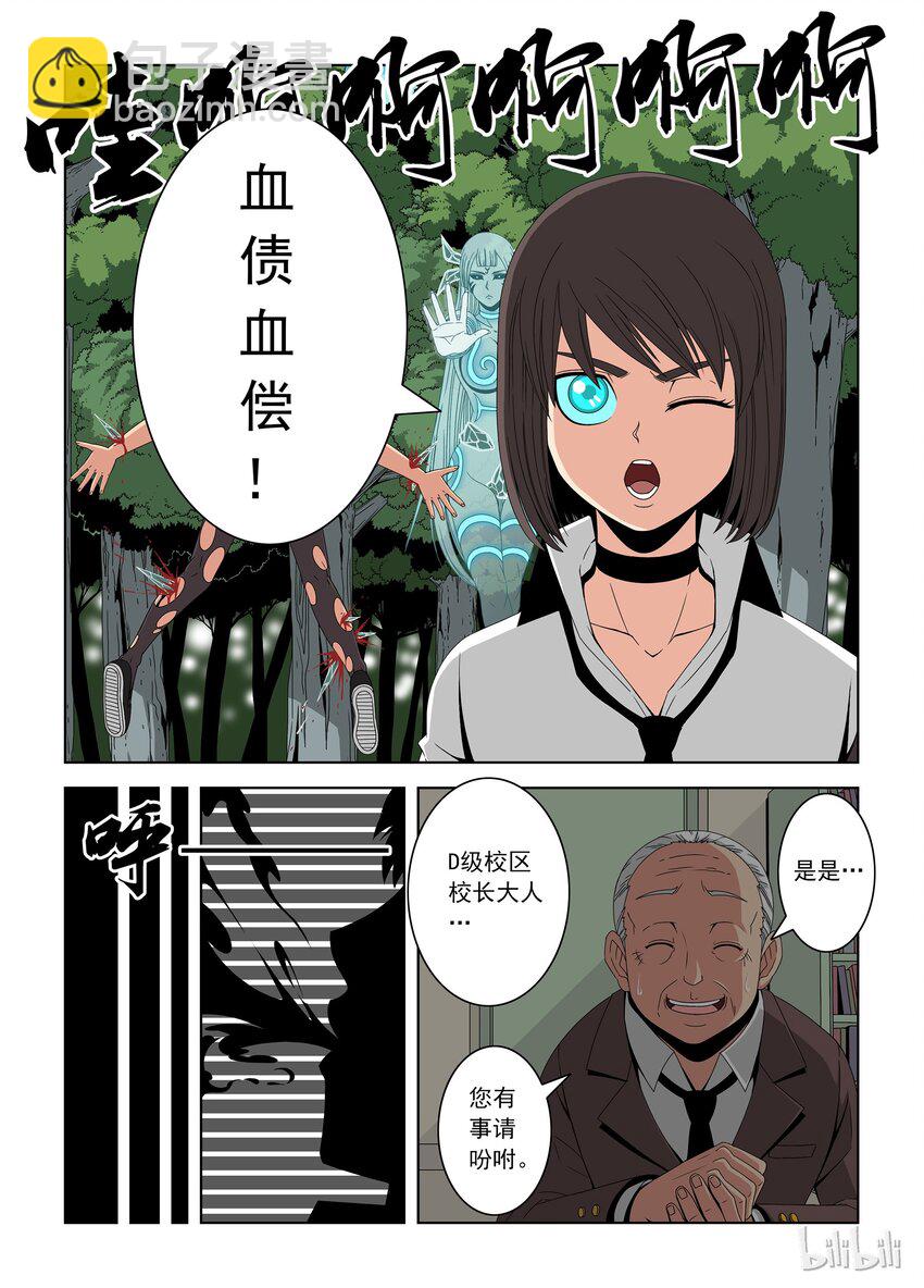 27 晋级赛七-第27话