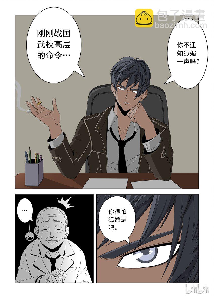 27 晋级赛七-第27话