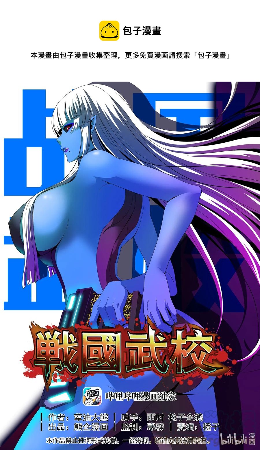 259 雷电与切割-第261话