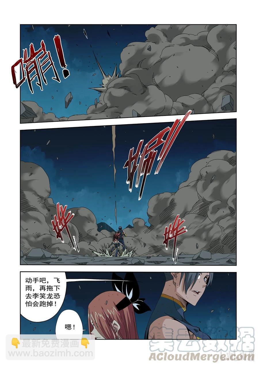 259 雷电与切割-第261话