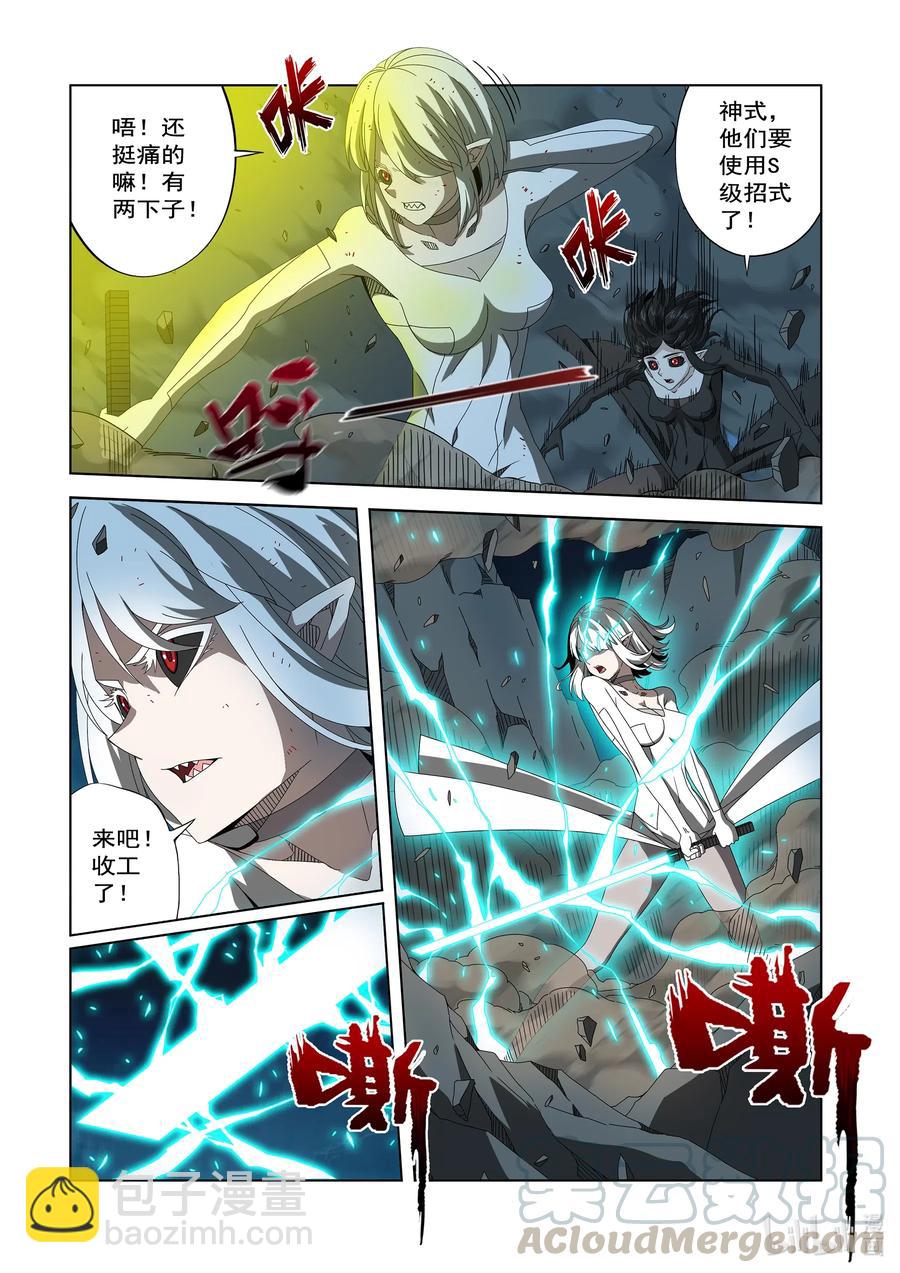 259 雷电与切割-第261话