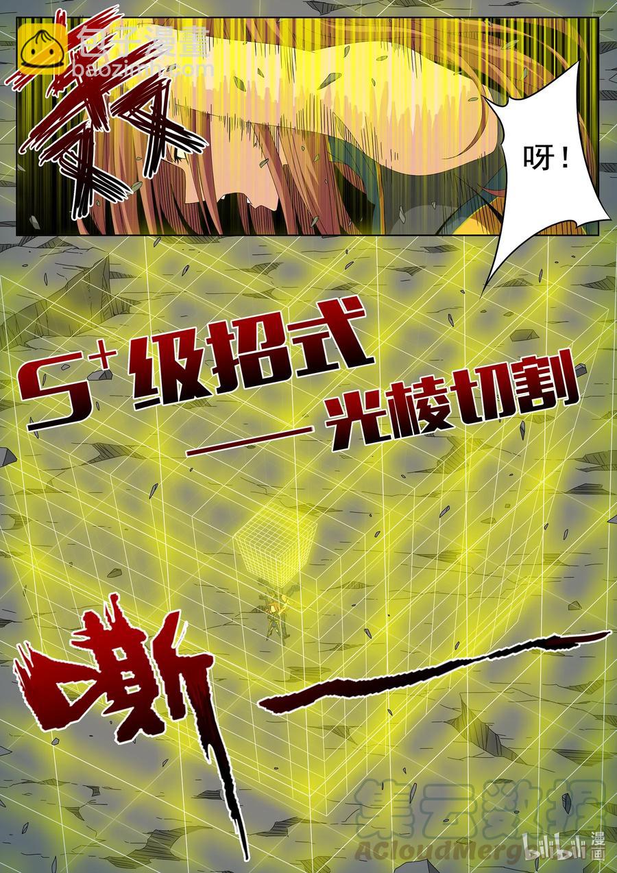 259 雷电与切割-第261话