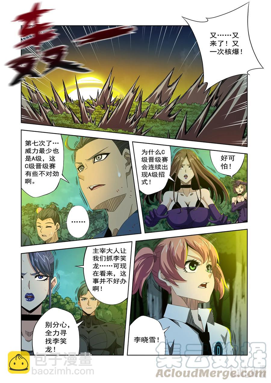 259 雷电与切割-第261话