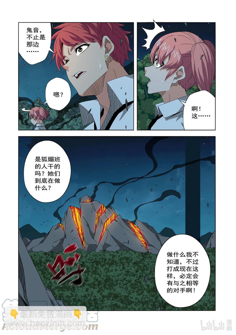 259 雷电与切割-第261话