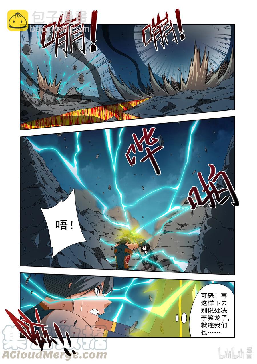 259 雷电与切割-第261话