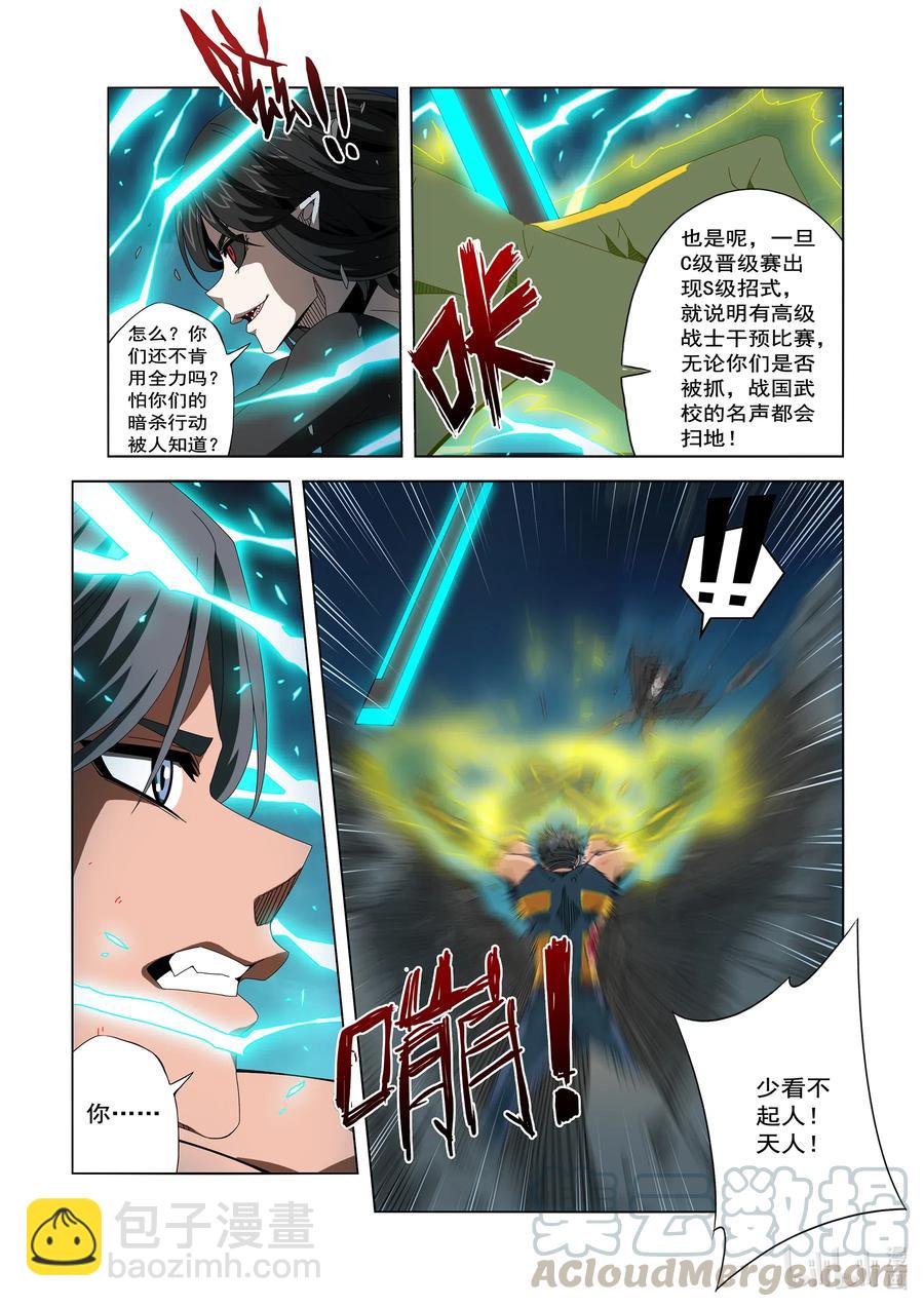 259 雷电与切割-第261话