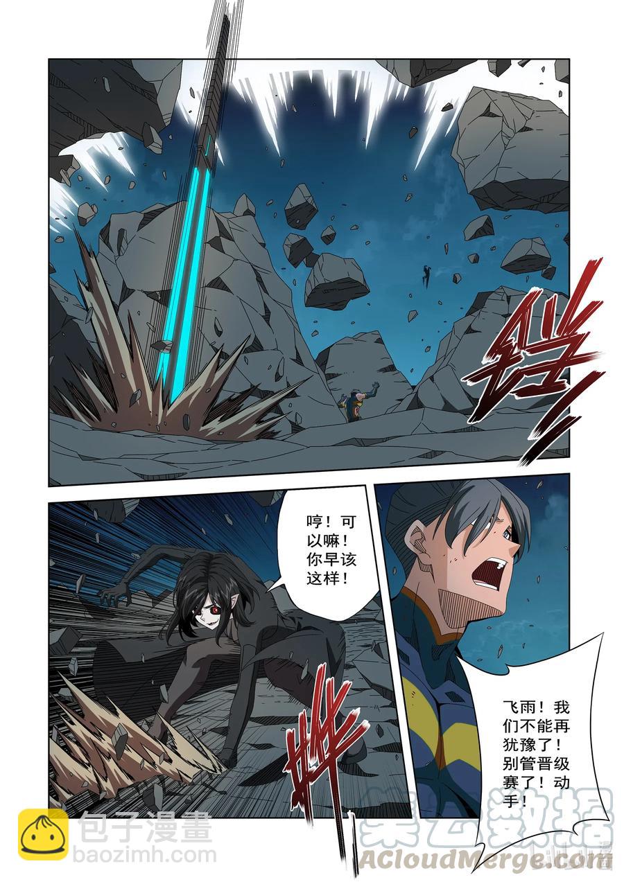 259 雷电与切割-第261话