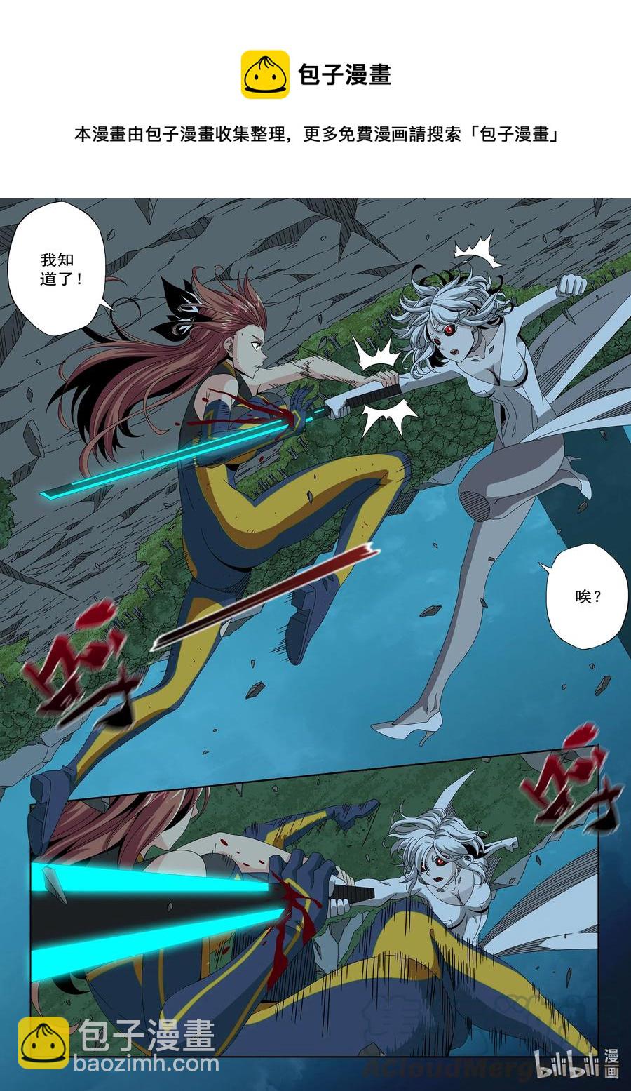 259 雷电与切割-第261话