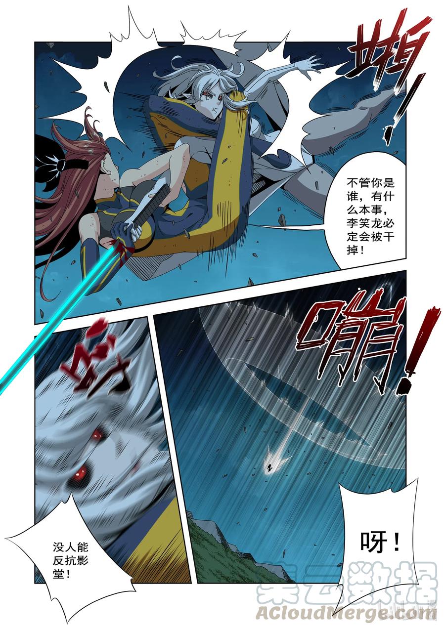 259 雷电与切割-第261话